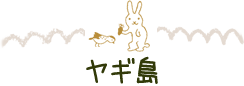 いちむし村エリア