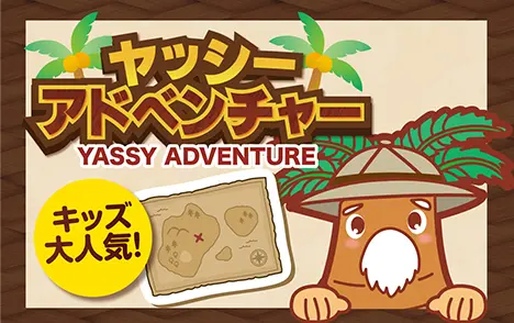 夜の園内を大冒険！宝探し