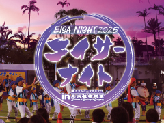 エイサーナイト2025in東南植物楽園