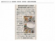 2018.03.23沖縄タイムス掲載「楽園台湾朝食」