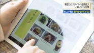 NHK沖縄「おきなわHoteye」新型コロナウィルス感染予防対策「レストランPEACE」営業形態変更の取り組みが紹介されました