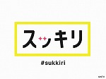 日本テレビ「スッキリ」お天気コーナーでヒスイカズラについて紹介されました