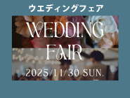 東南植物楽園のナチュラルウェディング