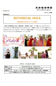 BOTANICAL HULA　