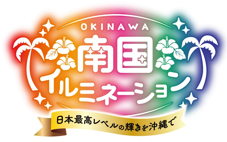 Okinawa Tropical Illumination 2024-2025 Enjoy Japan's most brilliant illumination in Okinawa