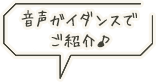 楽しいトークで園内を散策♪