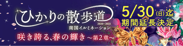 公式 東南植物楽園 沖縄北インターからすぐ 公式 東南植物楽園 沖縄北インターからすぐ